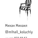 ИП Михан М.М.